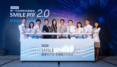 SMILE Pro 2.0全飛秒近視雷射 升級AI導航三大全新功能讓視力精準再升級