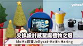 聖誕禮物2022｜交換禮物設計感滿滿之選！MoMa尋寶Jellycat公仔、Keith Haring國際象棋、BE@RBRICK香薰擴香石