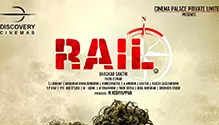 Rail Movie Review: A story lost on the tracks