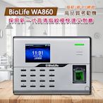 Biolife WA860全功能指紋網路型打卡鐘/考勤機