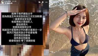 5.3萬網美抓包男友出軌「小三躲房內」！他滿脖子草莓還裝傻：沒打砲