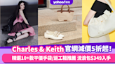 Charles & Keith優惠｜小ck官網減價5折起！精選10+款平價手袋/返工鞋推薦 流浪包$349入手