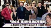 Victoria Beckham首次踏上巴黎時裝周感觸落淚：由虧損時裝王國到美妝的步步實踐