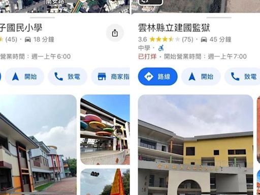 Google Maps改校名之亂有解！教育部秒「申請1權」反制│TVBS新聞網