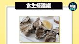 一對男女食大海螺扇貝後懷疑中毒 海鮮購自荃灣楊屋道街市