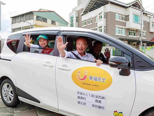 嘉義縣水上鄉幸福小黃通車典禮 | 蕃新聞