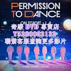 DVD 影片 專賣 真人秀 BTS 防彈少年團：PERMISSION TO DANCE ON STAGE - 洛杉磯 2022年