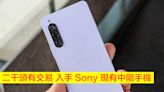 Sony Xperia 10 VI 將至！現有中階 Sony 手機二千頭有交易，索粉會買定等下代？-ePrice.HK