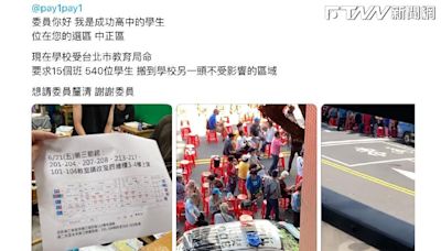 國民黨噪音干擾成功高中學生上課 教育局爆：藍鷹喇叭正對向學校