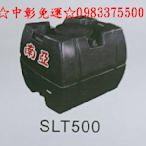 0983375500 SLT-500L運輸桶 0.5噸 工業級 厚度4mm PVC強化塑膠水桶 密封桶 平底水塔 黑色