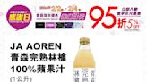 【Aeon】一連三日感謝日 會員照價95折（02/02-04/02）