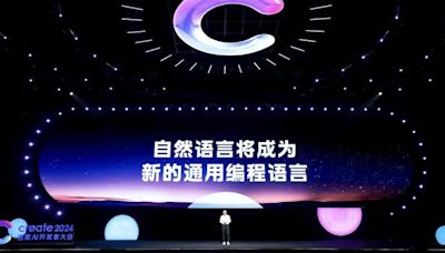 2024百度Create AI開發者大會舉行 李彥宏：只要會說話 人人都是開發者