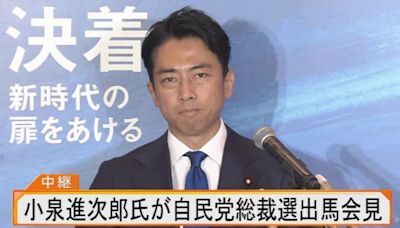 日「政壇金童」小泉進次郎參選自民黨總裁！承諾解散國會並修憲