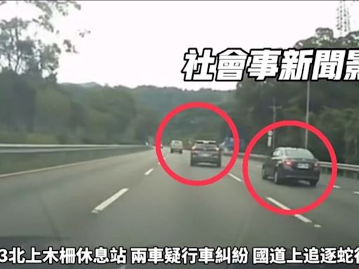 國道3號上演「玩命關頭」！2車蛇行競速逼車 國道警要開罰慘了