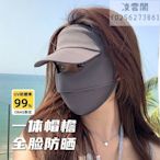一體防曬面罩女夏季防紫外線開車臉基尼面部遮全臉罩冰絲遮陽口罩