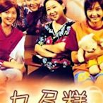 《九層糕》朱咪咪，黃碧仁，陳麗貞DVD