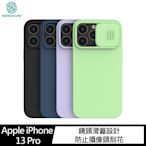 NILLKIN Apple iPhone 13 Pro 潤鏡磁吸液態矽膠殼