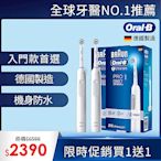 (買一送一)德國百靈Oral-B-PRO1 3D電動牙刷-簡約白