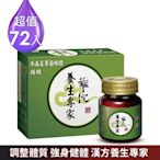 【華佗 】冬蟲夏草雞精 x 6盒組 (70g/12入)