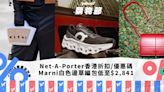 Net-A-Porter香港折扣/Promo Code/優惠碼！5月最新優惠/香港免運費/免費退貨/必逛品牌教學｜Yahoo購物節