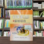 大東海出版 高考、地方3等【行政法大全(申論題型)上冊(陳傑)】(112、113年度適用版)(AKK33)