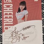 味全龍 小龍女 啦啦隊簽名卡 限量卡 軒軒 2021 中華職棒球員卡 ($1080含運)