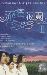 Meteor Garden II