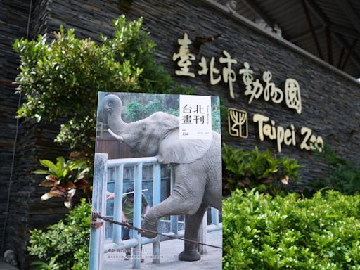 《台北畫刊》夏遊精彩台北 觀傳局邀民眾一探動物園的百年與一日 | 蕃新聞