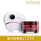 Dr.Douxi 朵璽 凍齡熬夜奇蹟霜 50ml+動感光波雲朵機