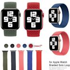 2020新款 Apple Watch SE一體彈力硅膠錶帶 iWatch6代通用編織紋彈力矽膠錶帶 20/22mm錶帶