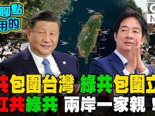 董念台黑白都怕沾》一言興獨？一言喪台！ | 蕃新聞