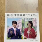 佐藤健。日本郵局ゆうちょ銀行。A4資料夾