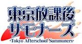 Tokyo Afterschool Summoners