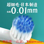 適用oral-bl歐樂b電動牙刷頭D12 P2000通用旋轉日本制造超細軟毛