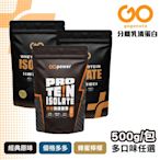 【果果堅果】分離乳清蛋白飲 即溶好沖泡 好吸收 多口味任選(500g/包)