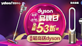 吸塵器夢想清單Top 1就是這款！dyson品牌週限時省很大 激省1萬帶回家