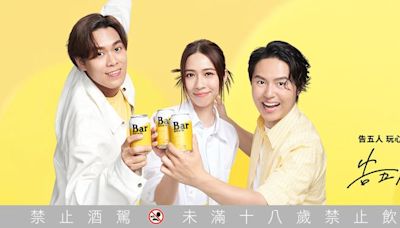 ｢一起來玩Bar」KIRIN Bar BEER 2024玩心代言人告五人全新亮相｜壹蘋新聞網