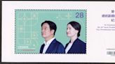 中華郵政發行「第十六任總統副總統就職紀念郵票」