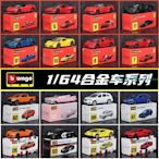 1:64法拉利模型精品車小汽車布加迪保時捷福特蘭博基尼合金車玩具