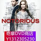 DVD專賣 熱點推手/臭名昭彰/聲名狼藉/Notorious 第一季 3D9