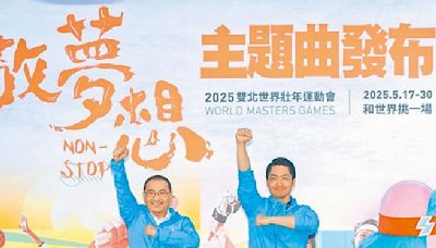 世壯運選手報名 雙北占6成