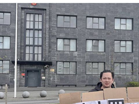 「六四」35周年 冰島一民主人士中領館前抗議