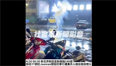 不滿無法辦車貸? 網紅Joeman車行遭8黑衣人砸鞭炮