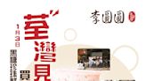 【李圓圓】荃灣新店限定 黑糖珍珠鮮奶買一送一（只限03/01）