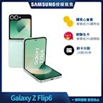 Samsung Galaxy Z Flip6 5G 6.7吋 摺疊手機 (12G/512G)