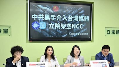 中共黑手介入台媒 吳思瑤：NCC該罰就罰 文化部應從嚴調查