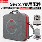 包子の屋switch 健身環大冒險 健身環收納包 NS 便攜斜挎包 可容納 健身環 底座 主機 手柄 Ring F