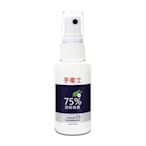 即期品 出清 手衛士 茶樹乾洗手噴霧50ml 75%酒精添加 保存期限20230312