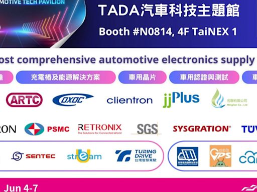 科技大廠群聚台灣先進車協（TADA）汽車科技主題館，COMPUTEX 2024 打造一站式智慧車用電子採購服務