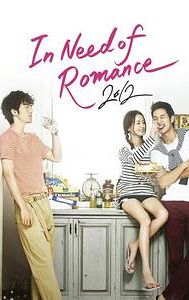 I Need Romance 2012